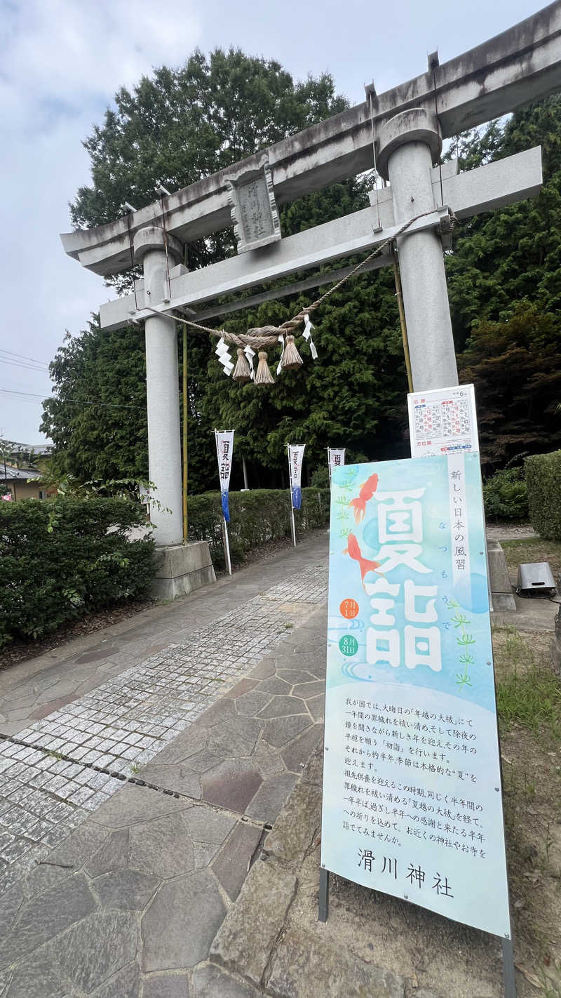 Yabeさんのひばり温泉のサ活写真