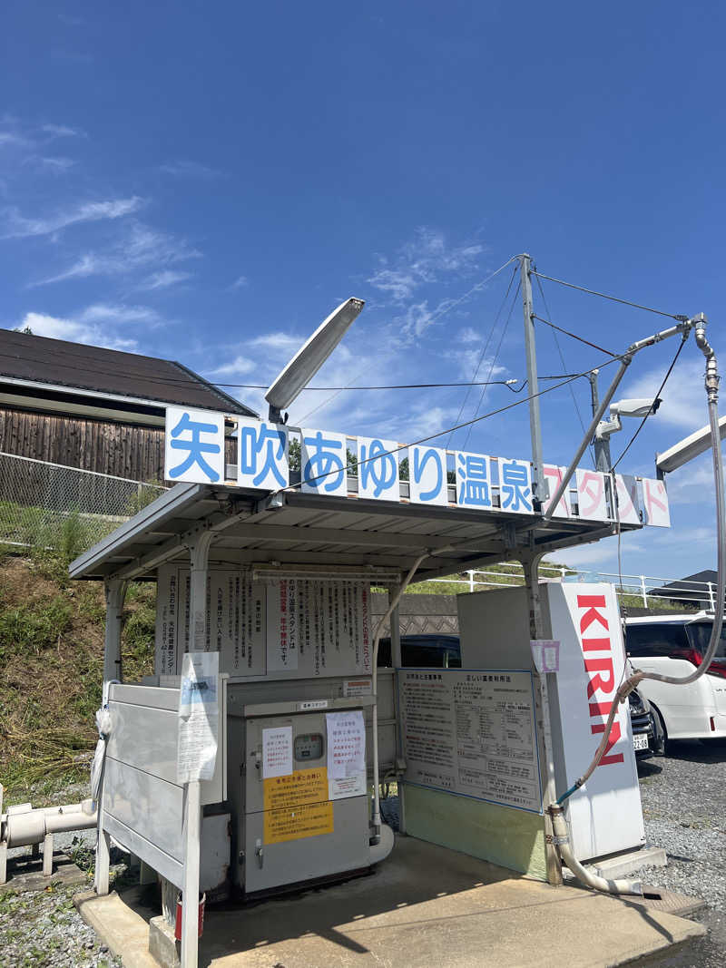 Yabeさんのあゆり温泉のサ活写真