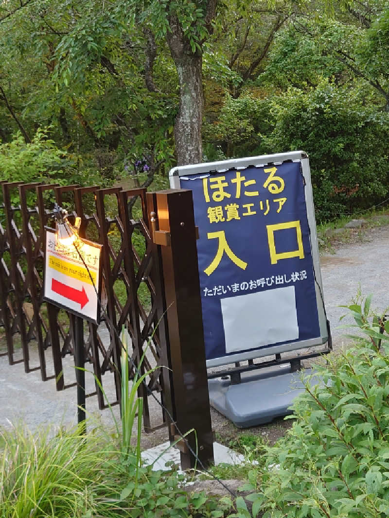 トミー。パート3さんのよみうりランド眺望温泉 花景の湯のサ活写真