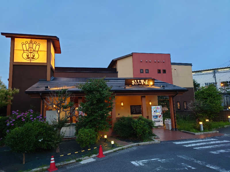 トミー。パート3さんのおふろの王様 多摩百草店のサ活写真