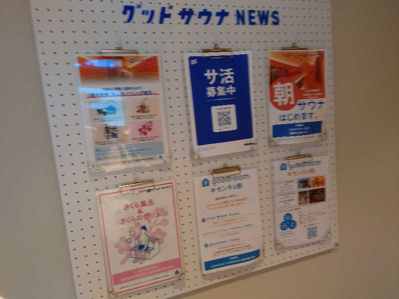 トミー。パート3さんのグッドサウナ 調布国領のサ活写真