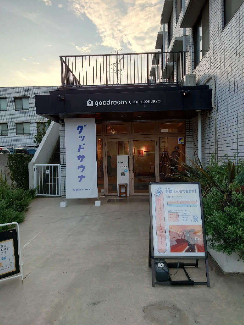 トミー。パート3さんのグッドサウナ 調布国領のサ活写真