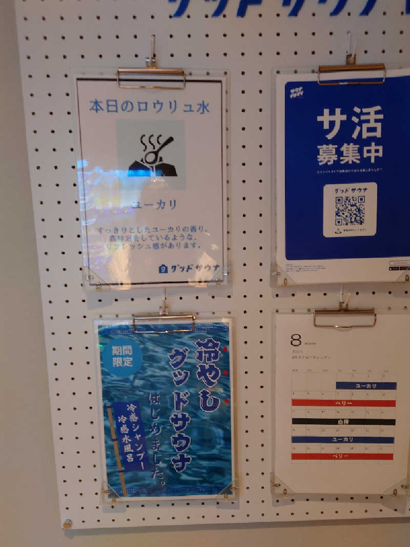 トミー。パート3さんのグッドサウナ 調布国領のサ活写真