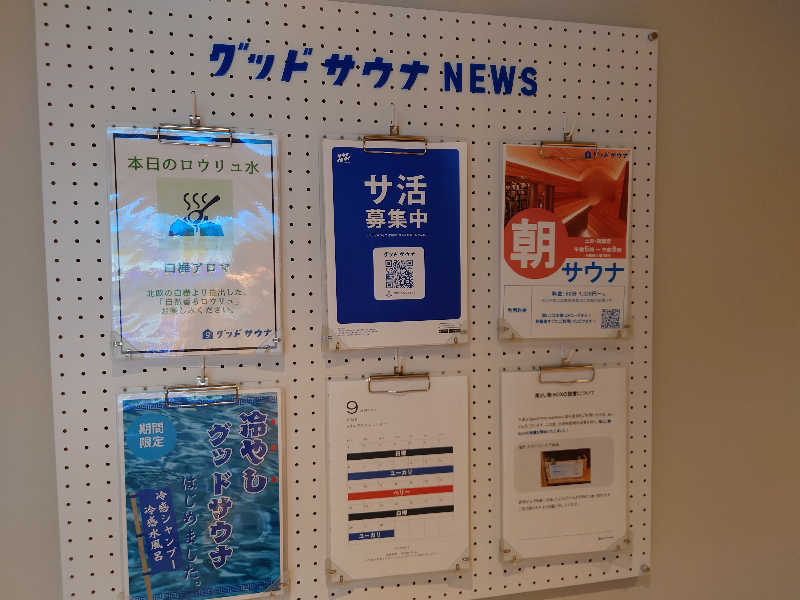 トミー。パート3さんのグッドサウナ 調布国領のサ活写真