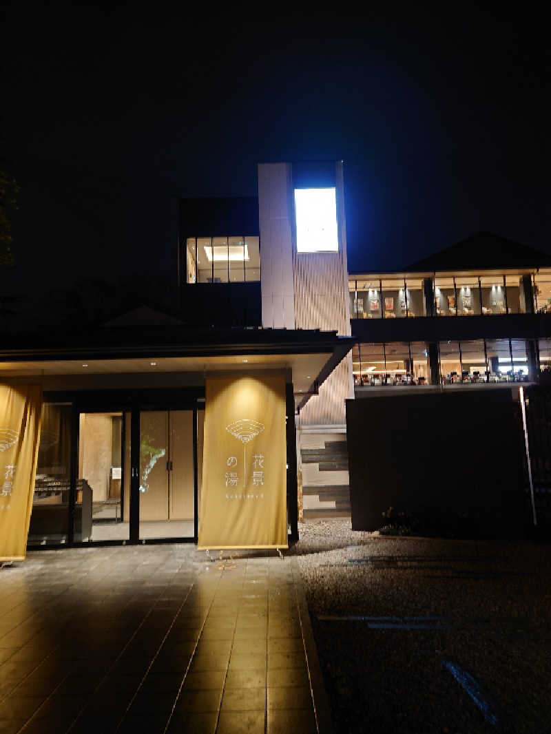 トミー。パート3さんのよみうりランド眺望温泉 花景の湯のサ活写真