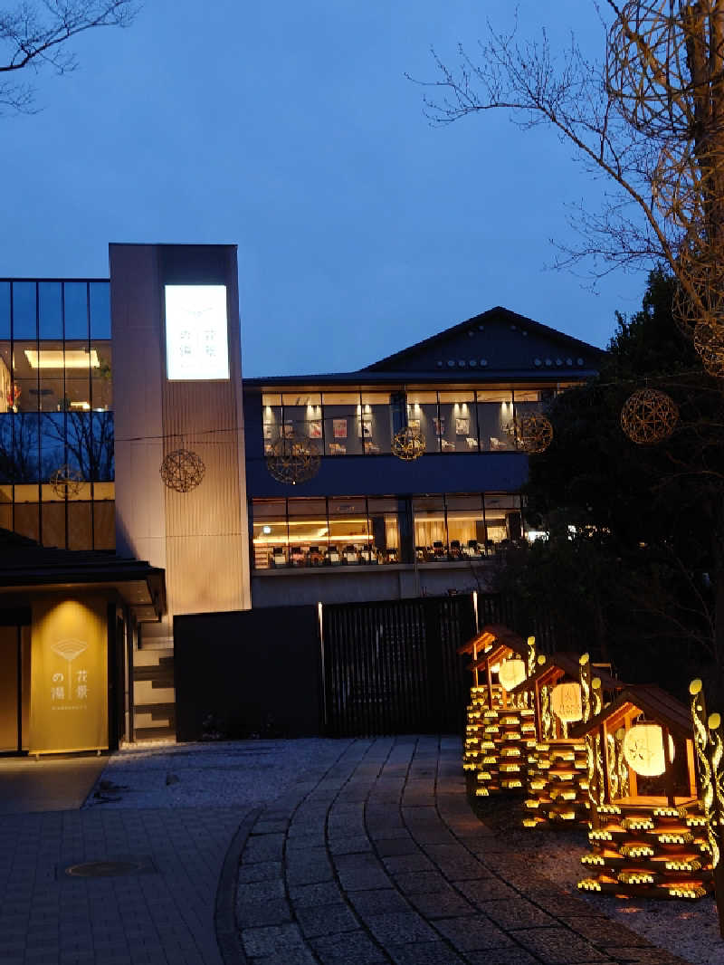 トミー。パート3さんのよみうりランド眺望温泉 花景の湯のサ活写真