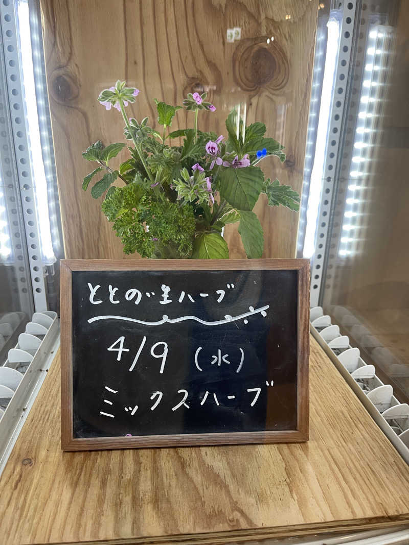へうぉんさんの各務原 恵みの湯のサ活写真