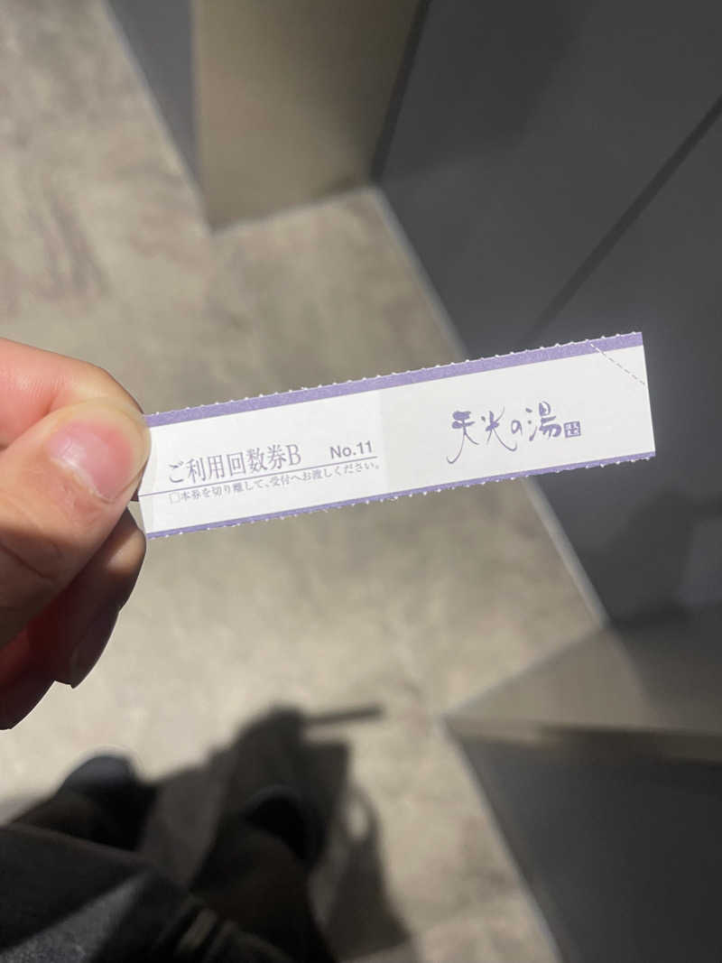 へうぉんさんの天光の湯のサ活写真