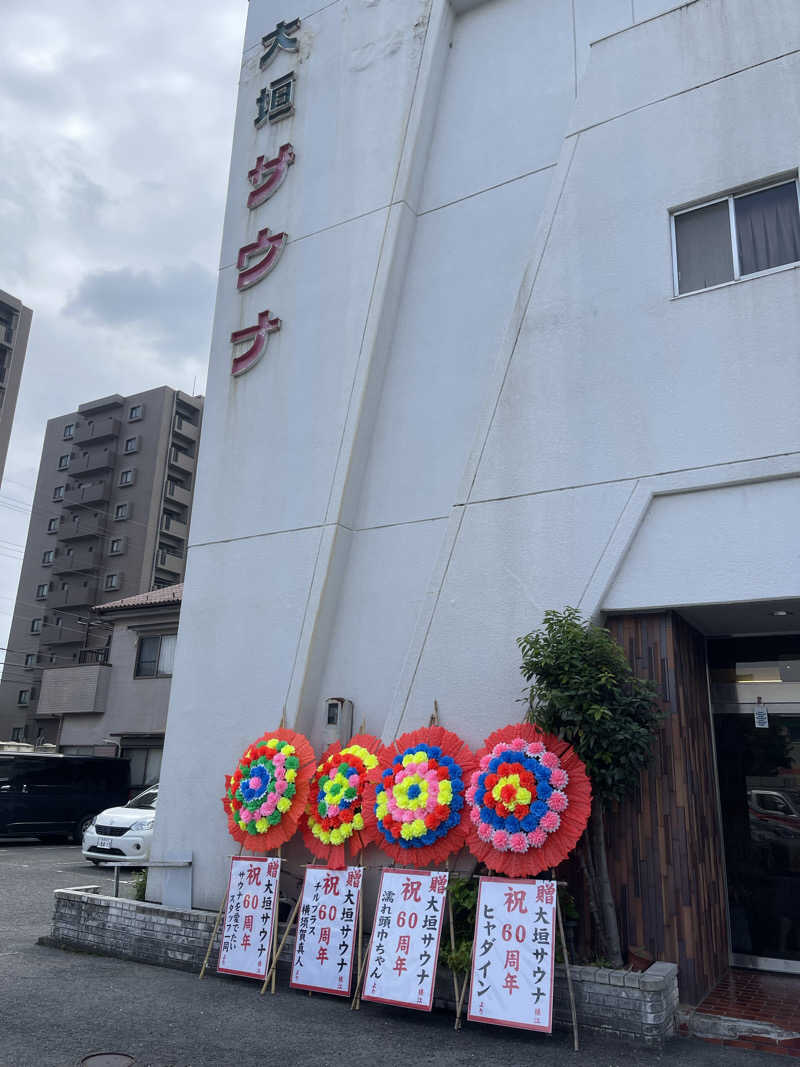 じうさんさんの大垣サウナのサ活写真