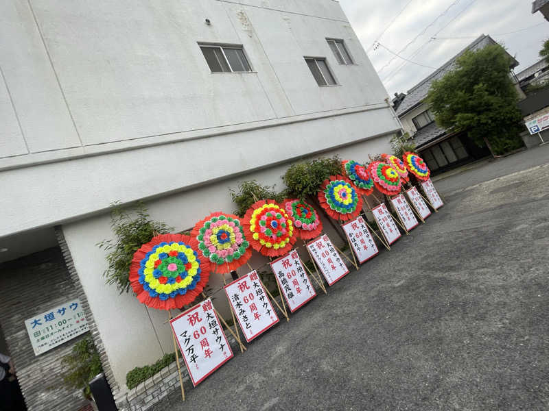 じうさんさんの大垣サウナのサ活写真