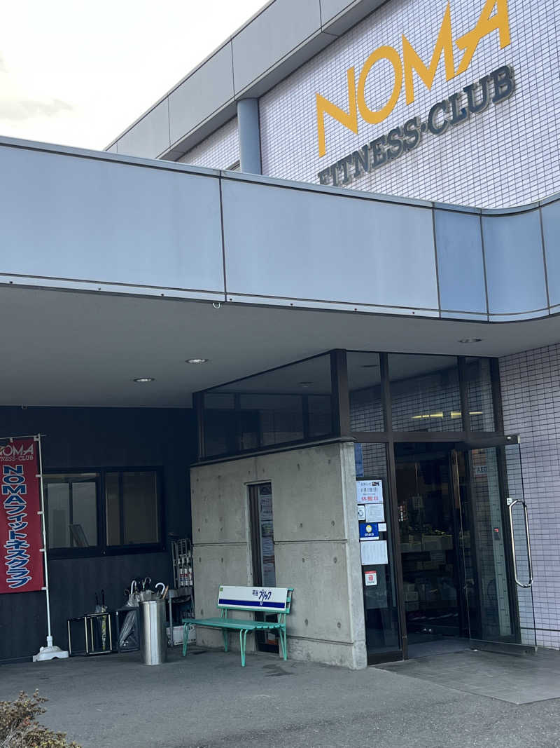 サウなっぷさんの源泉 湯乃庵のサ活写真