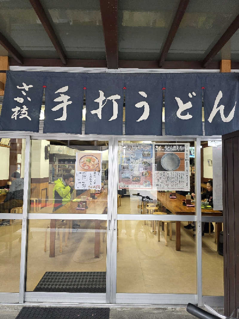 Kaonashi🍫🌹なっちーずさんのゴールデンタイム高松のサ活写真