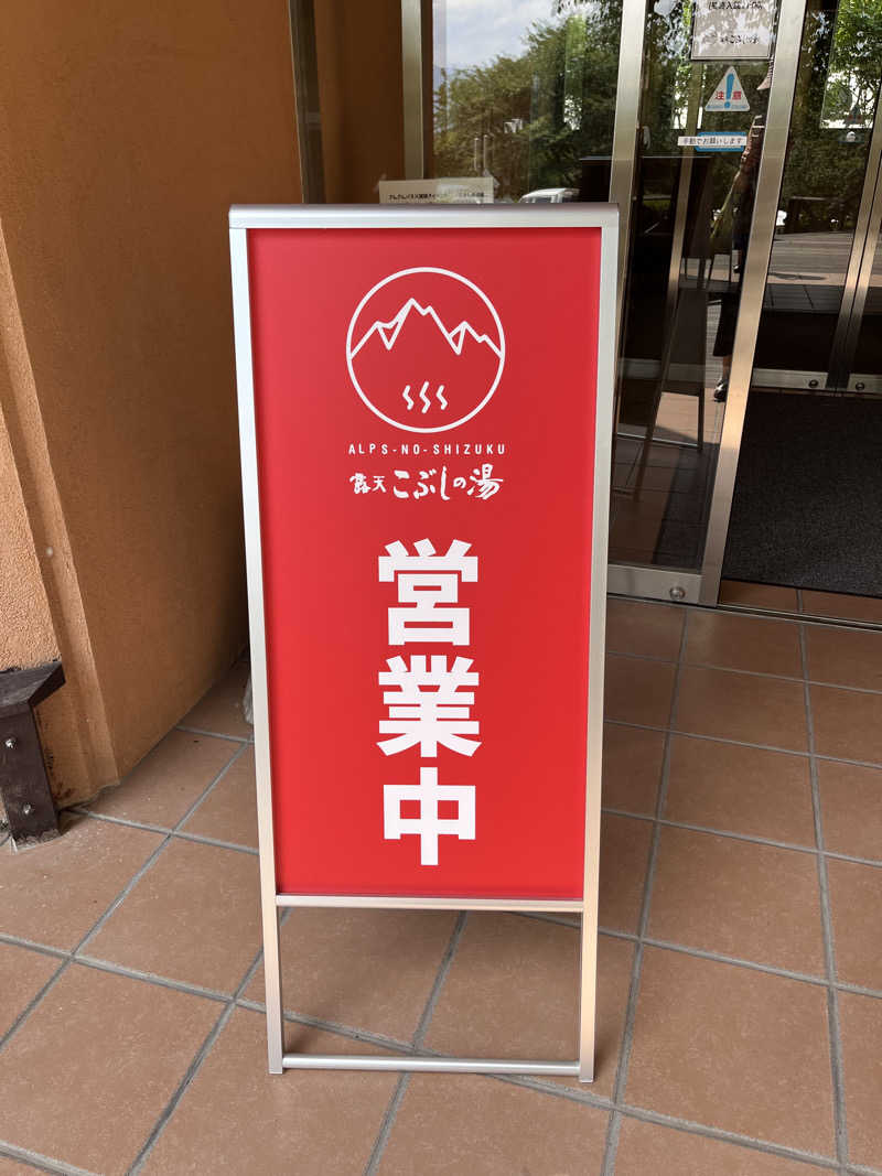 ブレイディさんの早太郎温泉 露天こぶしの湯のサ活写真