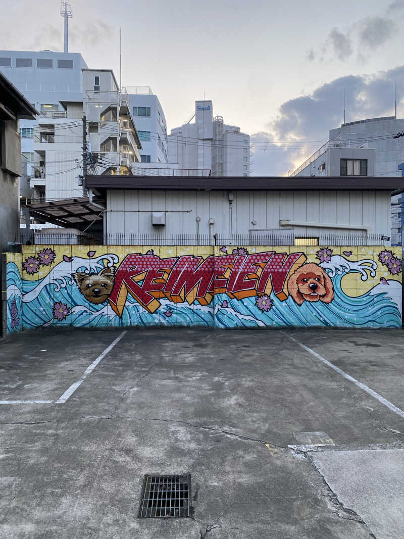 ぬれおかきさんの励明園のサ活写真