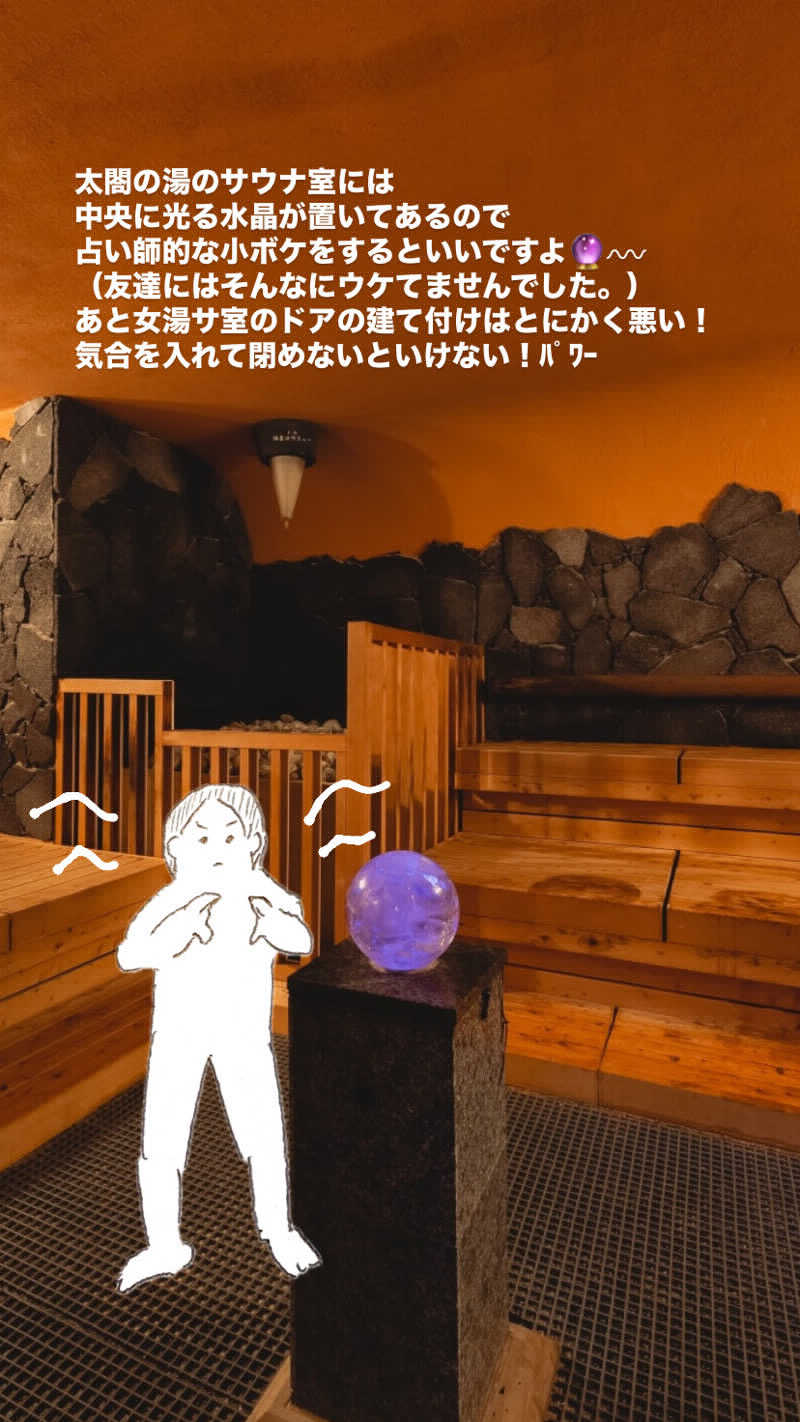 ぬれおかきさんの有馬温泉 太閤の湯のサ活写真