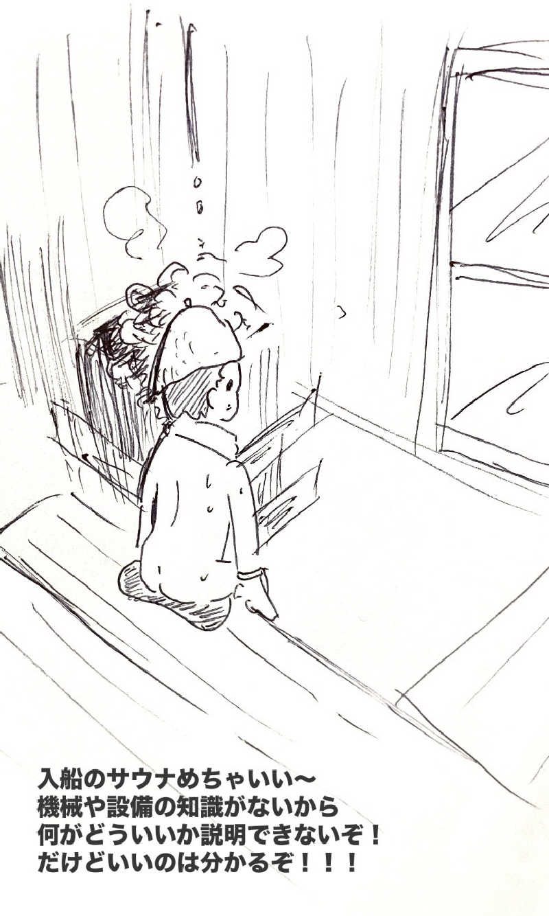 ぬれおかきさんの入船温泉のサ活写真