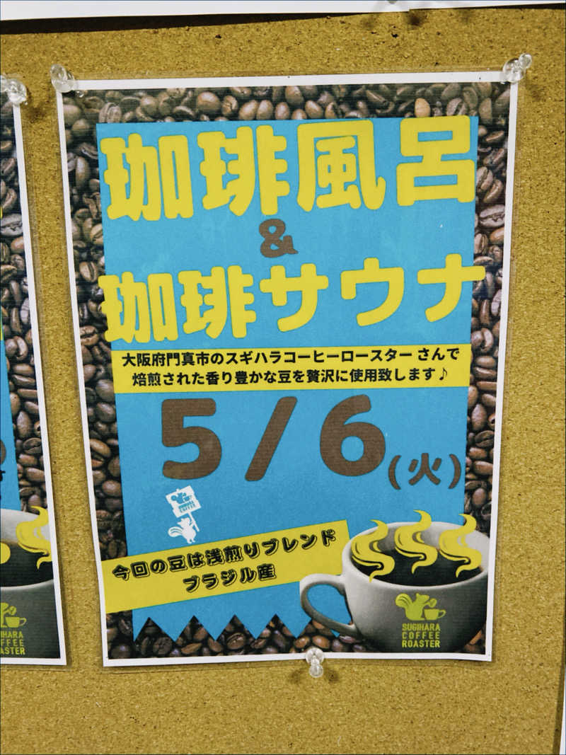 ぬれおかきさんのむらさき湯のサ活写真