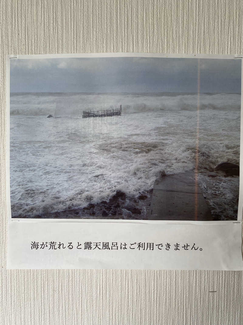 ぬれおかきさんの黄金崎不老ふ死温泉のサ活写真