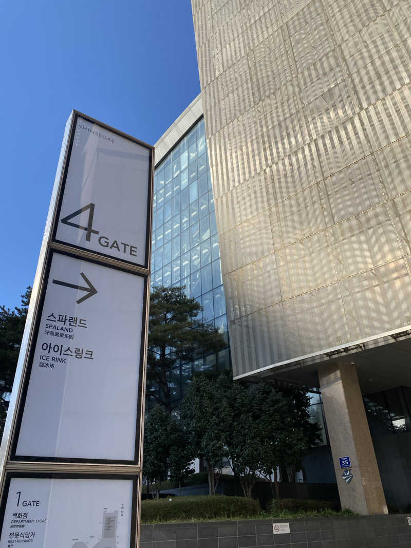 ぬれおかきさんの新世界スパランドのサ活写真