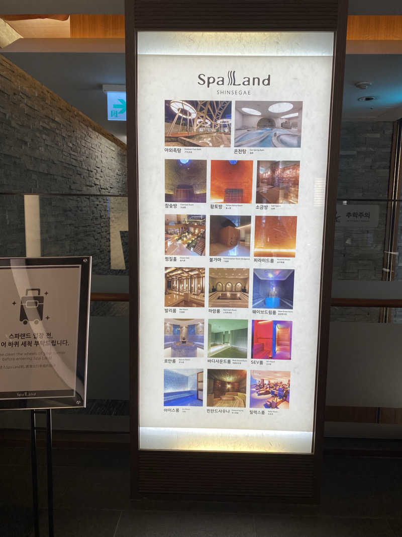 ぬれおかきさんの新世界スパランドのサ活写真