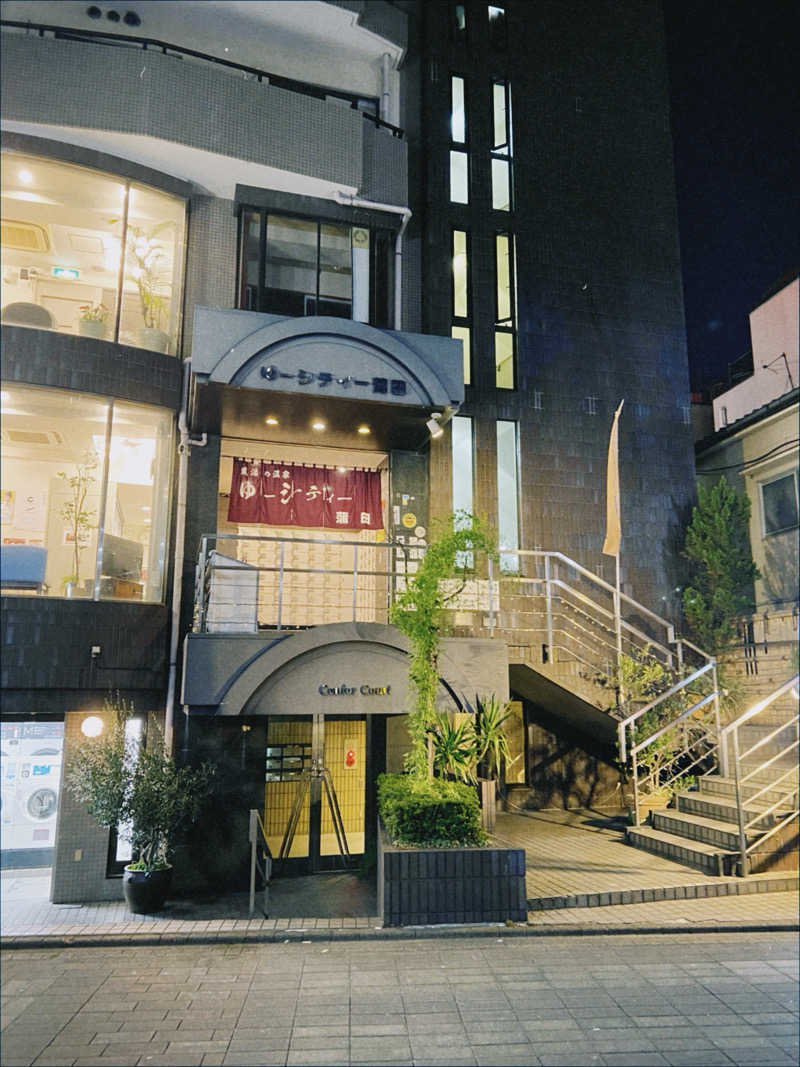 ぬれおかきさんの黒湯の温泉 ゆ〜シティー蒲田のサ活写真