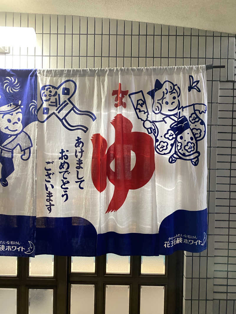 ぬれおかきさんのむらさき湯のサ活写真