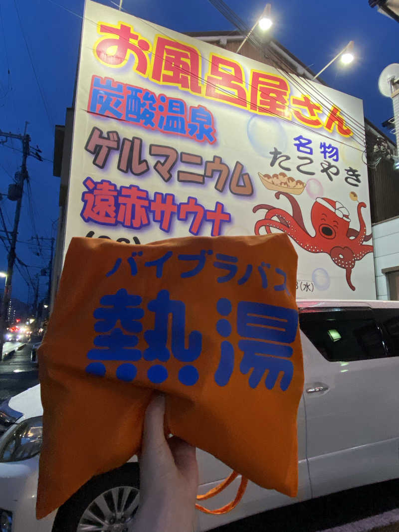 ぬれおかきさんの露天風呂たこ湯のサ活写真