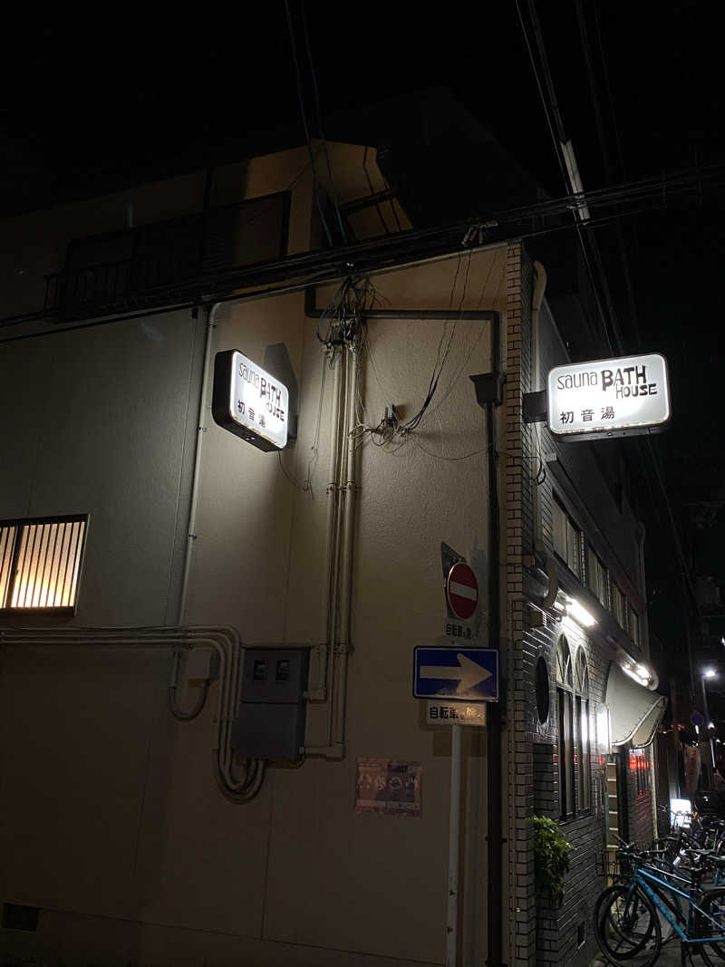 ぬれおかきさんの初音湯のサ活写真