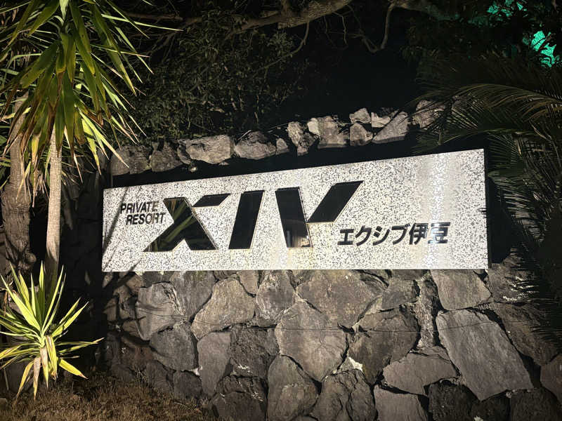 くまモンさんのエクシブ伊豆のサ活写真