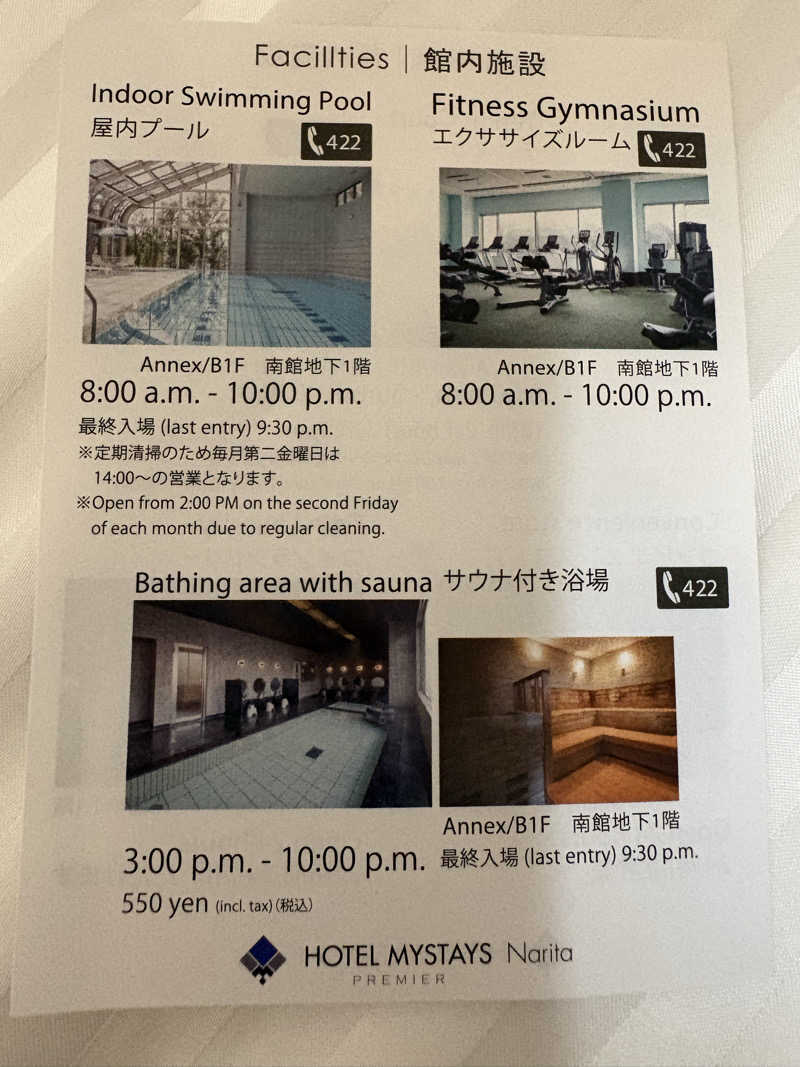 くまモンさんのHOTEL MYSTAYS PREMIER Narita(ホテルマイステイズプレミア成田)のサ活写真