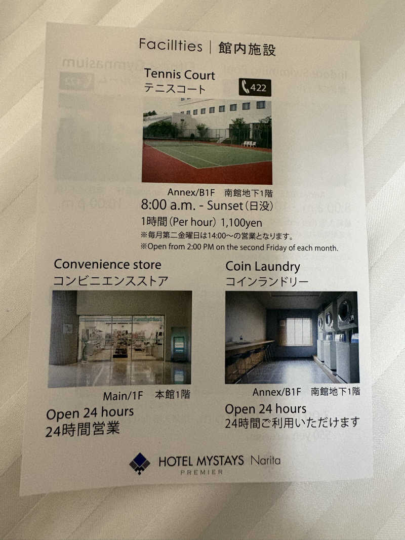 くまモンさんのHOTEL MYSTAYS PREMIER Narita(ホテルマイステイズプレミア成田)のサ活写真