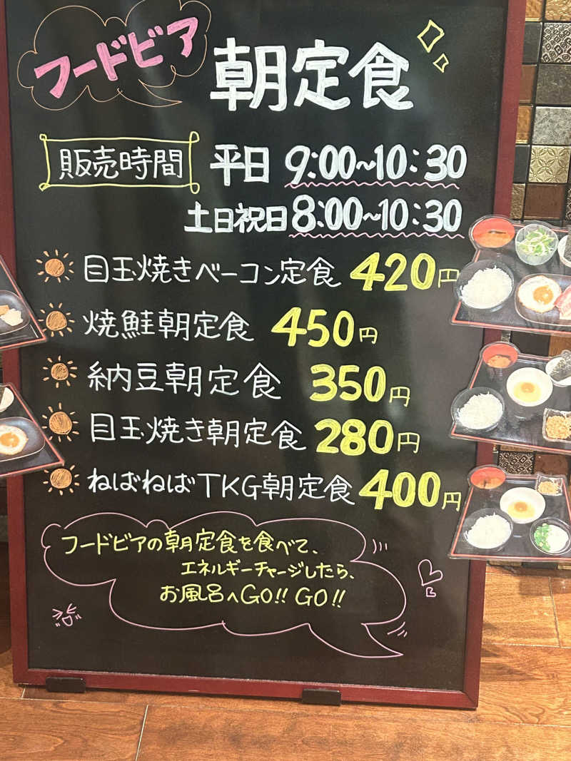 田舎サウナーさんのゆ〜とぴあ仙台南のサ活写真