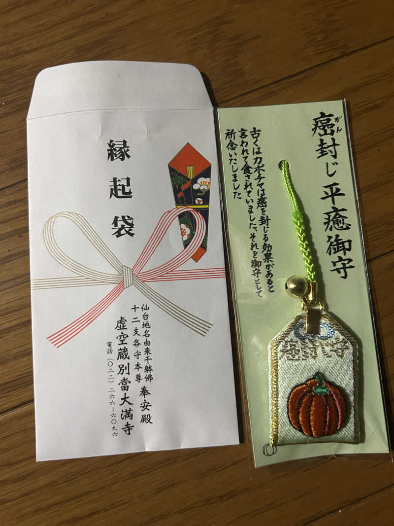田舎サウナーさんの極楽湯 名取店のサ活写真