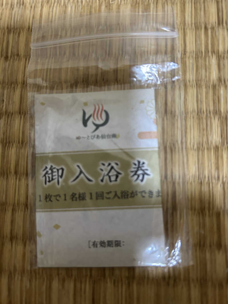 田舎サウナーさんのゆ〜とぴあ仙台南のサ活写真