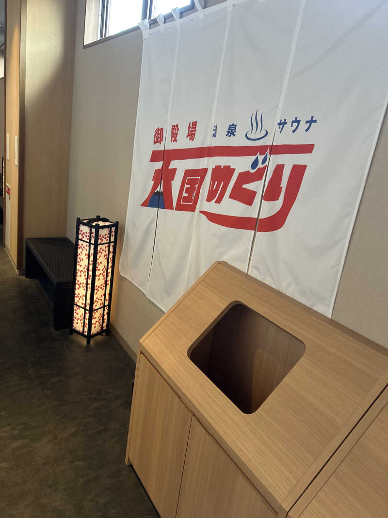 つんつん223さんのレンブラントスタイル御殿場駒門  富士の心湯のサ活写真