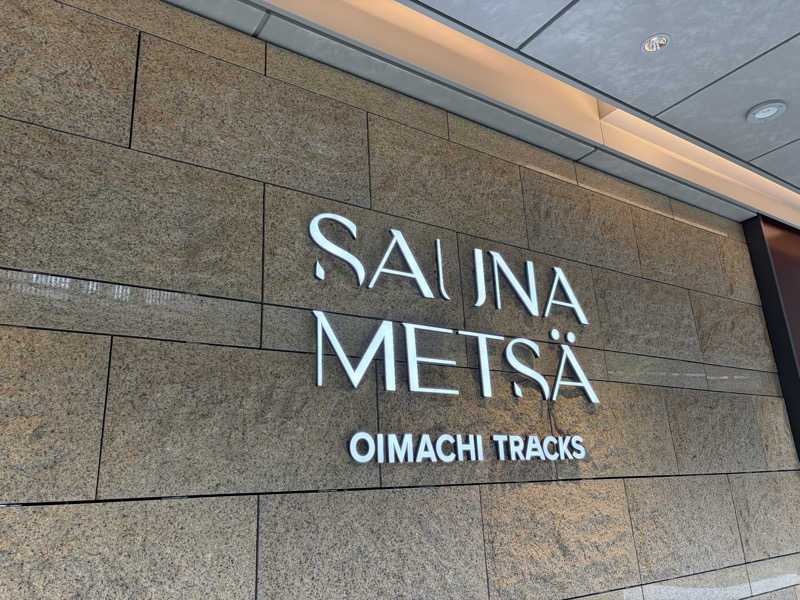 超サウナ人さんのサウナメッツァ 大井町トラックスのサ活写真