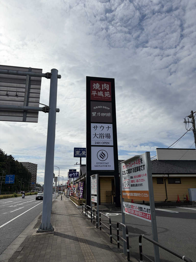 超サウナ人さんの毎日サウナ東京 幕張店のサ活写真