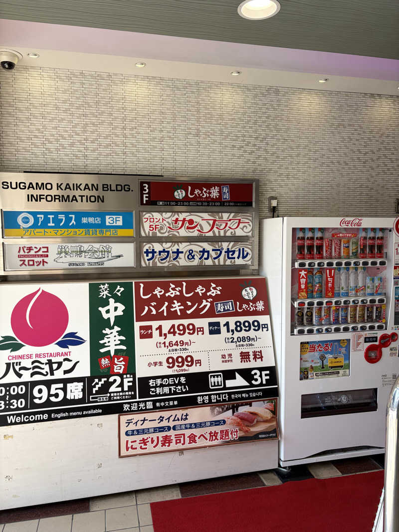 超サウナ人さんのサウナ&カプセル サンフラワーのサ活写真