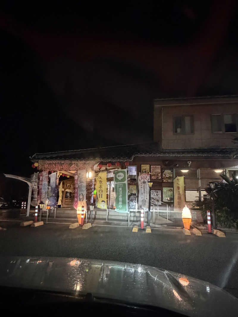 かっちゃんさんの天然温泉 海王のサ活写真