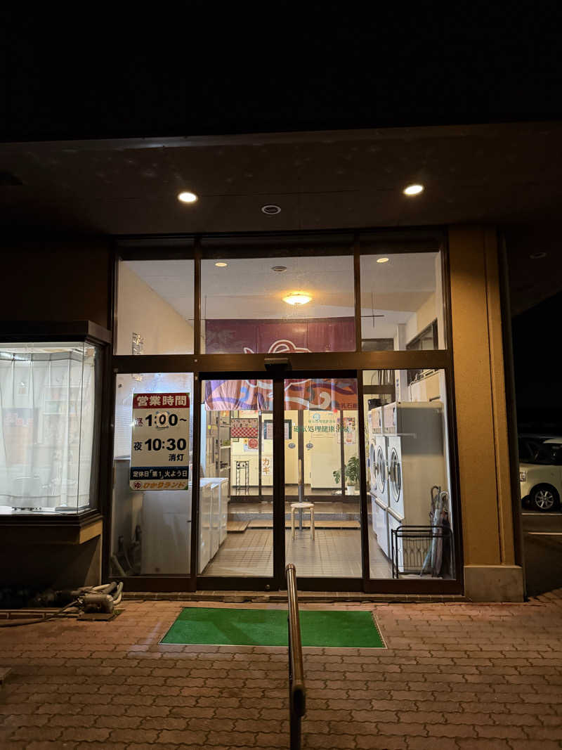 かっちゃんさんの福野温泉ひかりランドのサ活写真