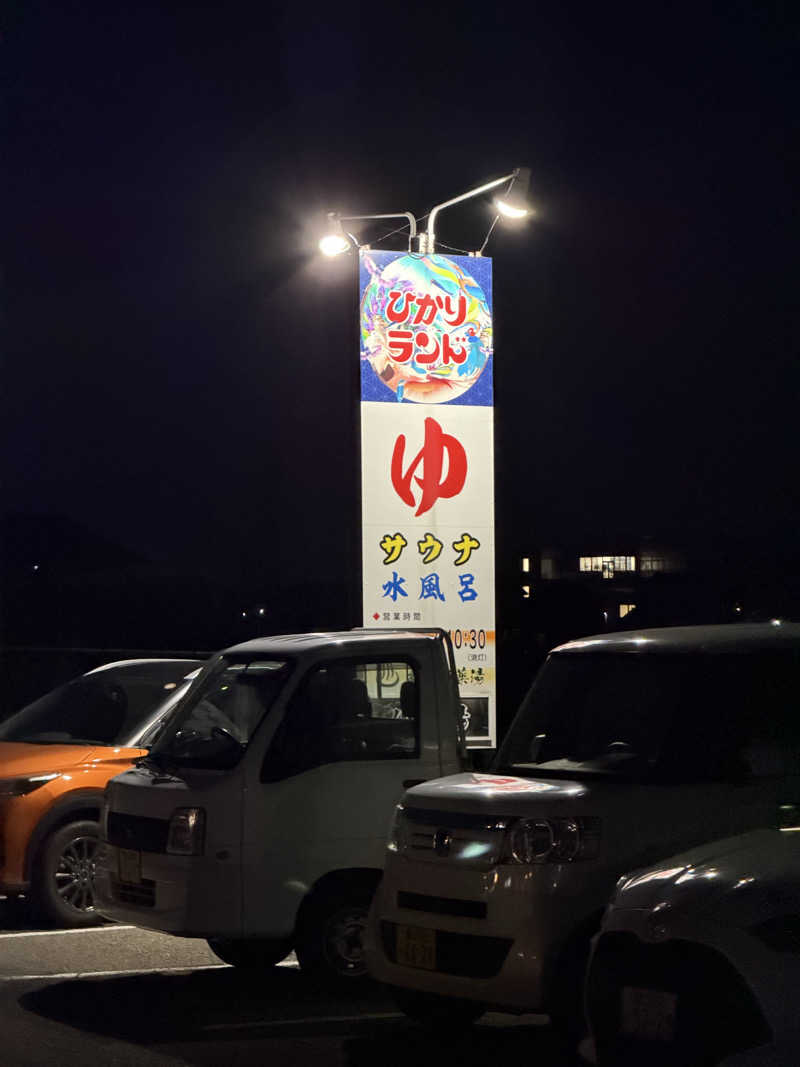 かっちゃんさんの福野温泉ひかりランドのサ活写真
