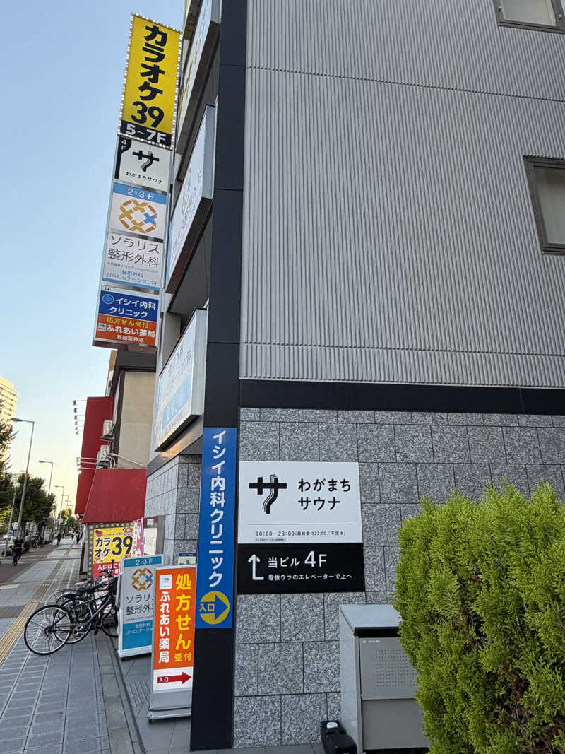 かっちゃんさんのわがまちサウナ 大阪野田のサ活写真