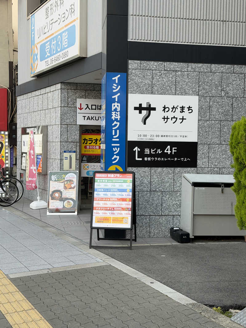 かっちゃんさんのわがまちサウナ 大阪野田のサ活写真