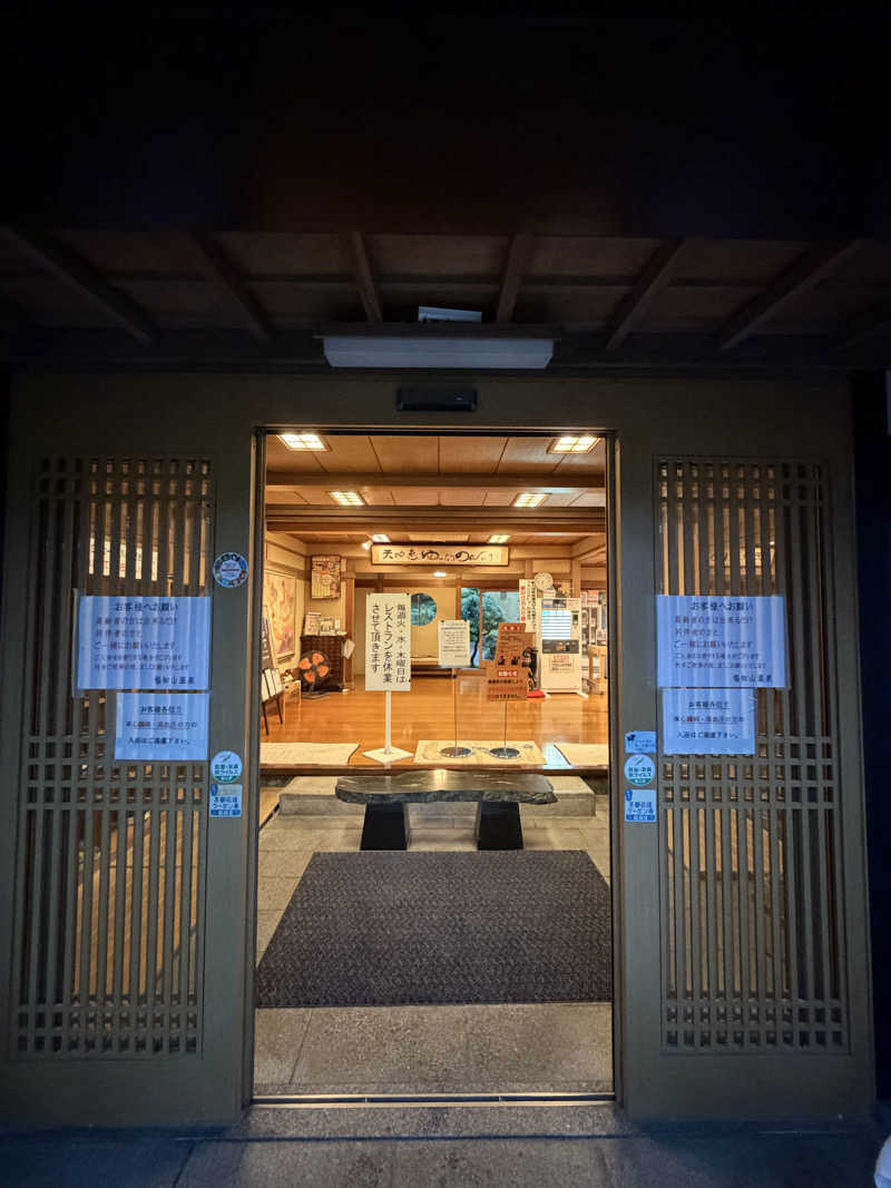かっちゃんさんの福知山温泉 養老の湯のサ活写真