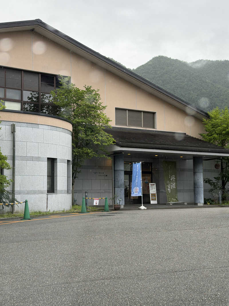 かっちゃんさんの丹波市立薬草薬樹公園 丹波の湯のサ活写真