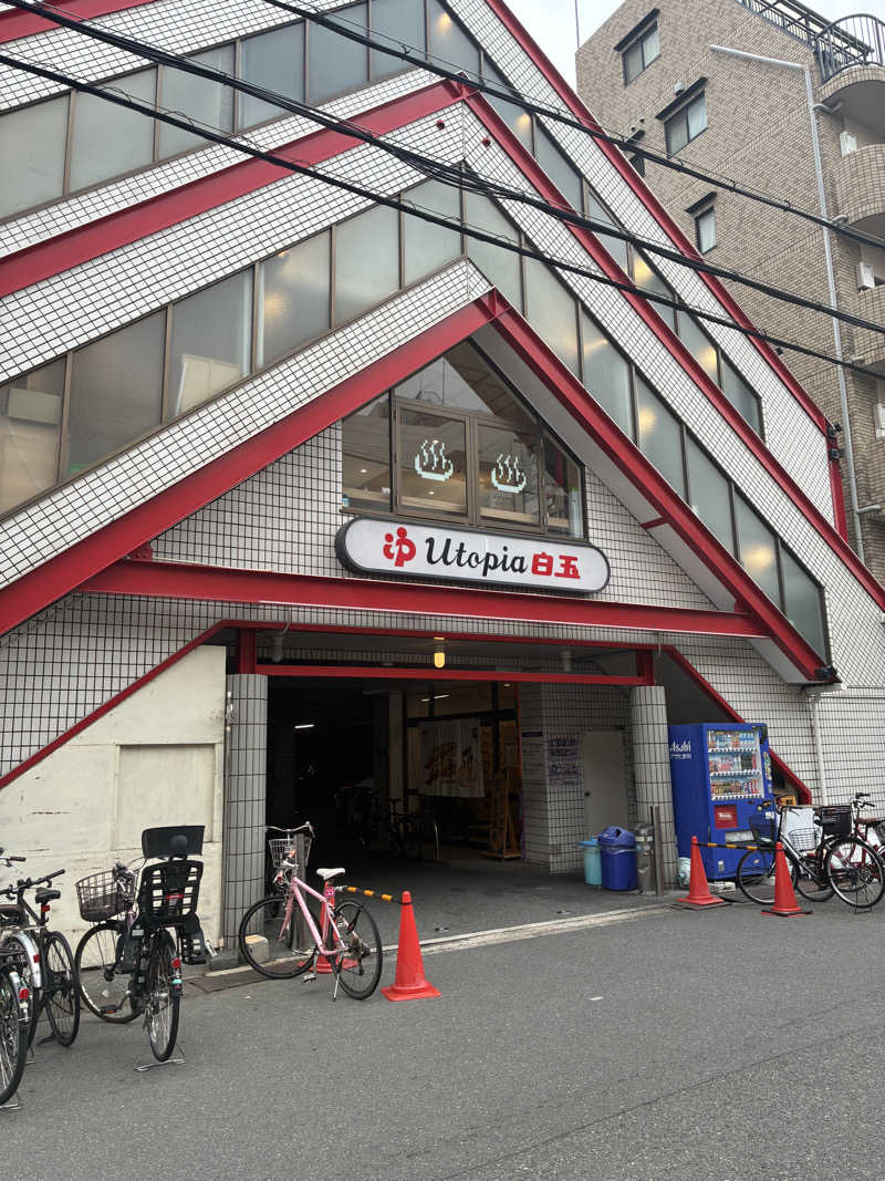 こ〜ぞ〜さんのユートピア白玉温泉のサ活写真