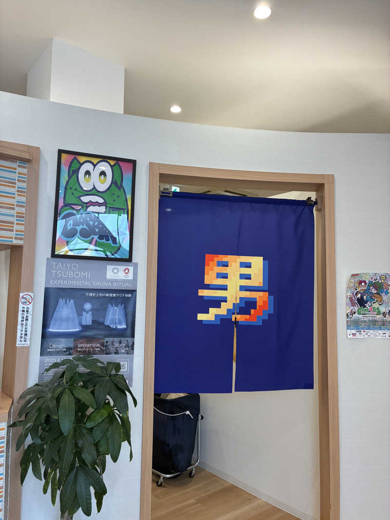 こ〜ぞ〜さんのユートピア白玉温泉のサ活写真