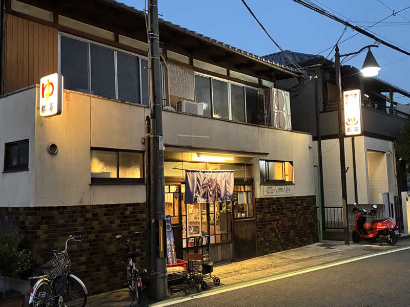 こ〜ぞ〜さんの都湯-膳所本店-のサ活写真