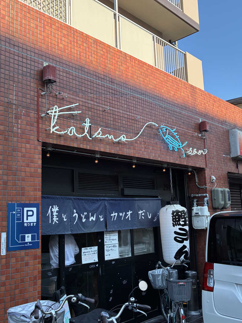 こ〜ぞ〜さんのユートピア白玉温泉のサ活写真