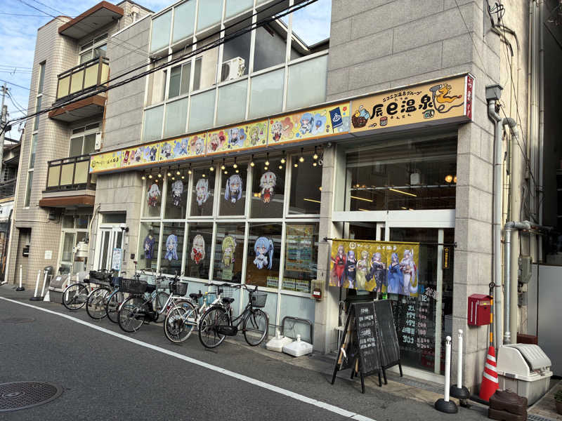 こ〜ぞ〜さんの辰巳温泉のサ活写真